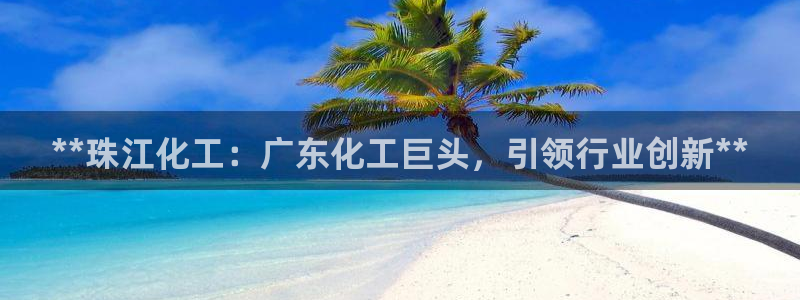 球盟会qmh网页版登录 - qm球盟会官方网站