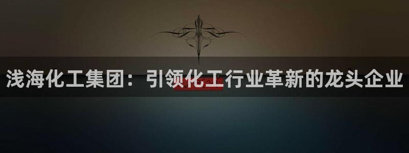 球盟会国际官网