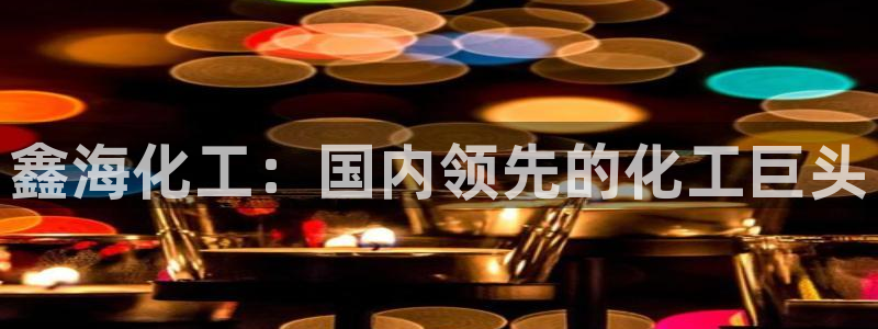 球盟会电子游戏平台