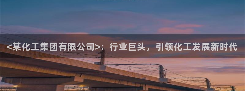 球盟会黑款吗
