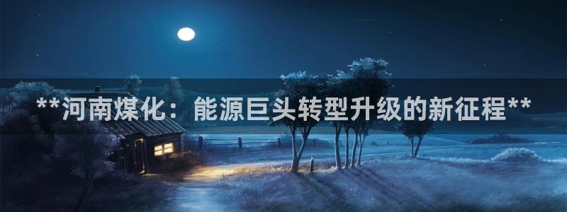 球盟会登录入口