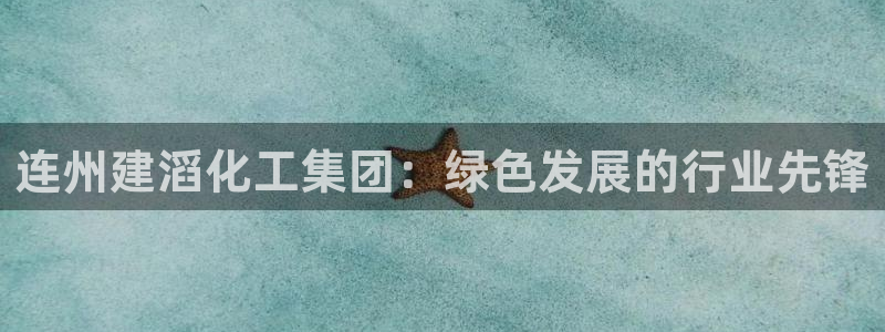 球盟会黑款吗是真的吗