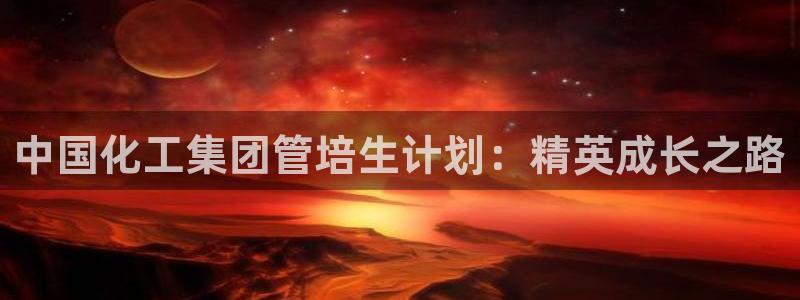 球盟会黑款吗