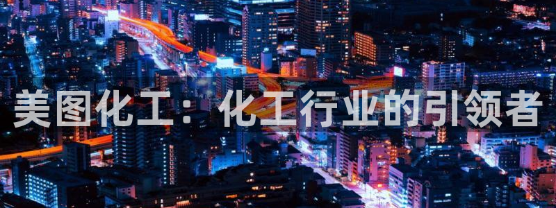 球盟会qmh官网