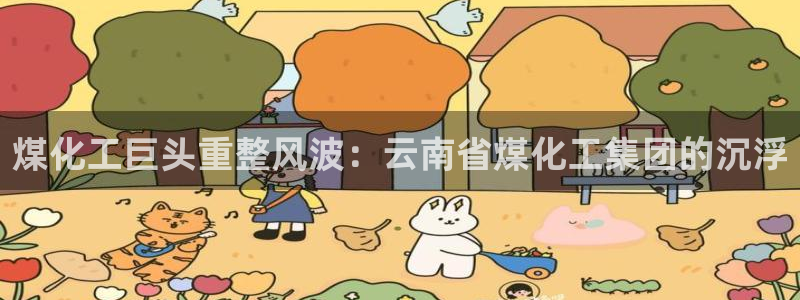 球盟会网址多少