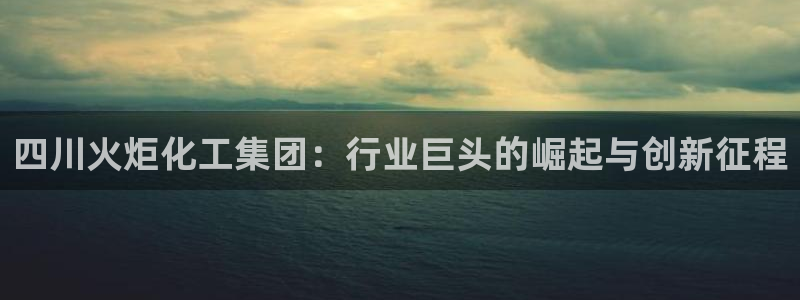 千亿球盟会