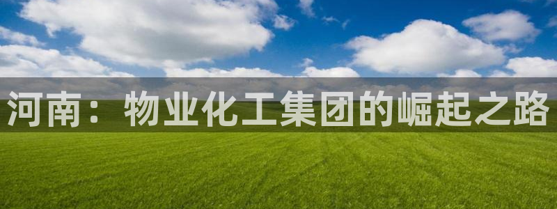 球盟会app最新地址下载