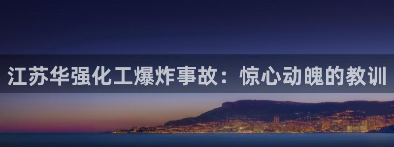 球盟会最新