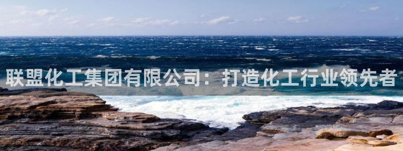 球盟会app