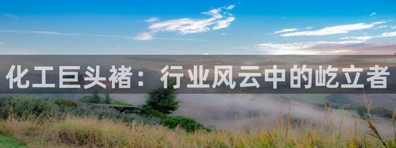 球盟会网页登录入口