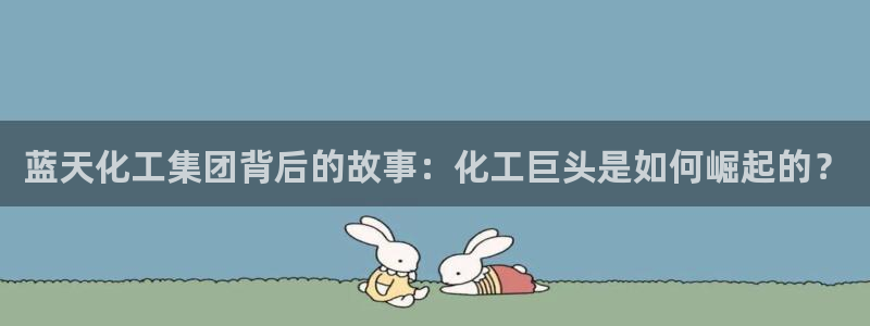 球盟会登陆入口