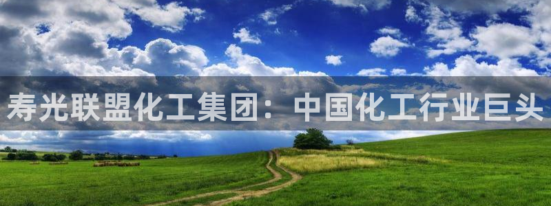球盟会可以提现么是真的吗