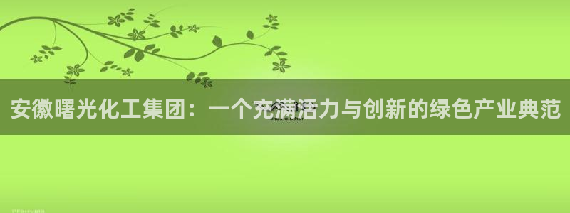 球盟会qmh网页版登录 - qm球盟会官