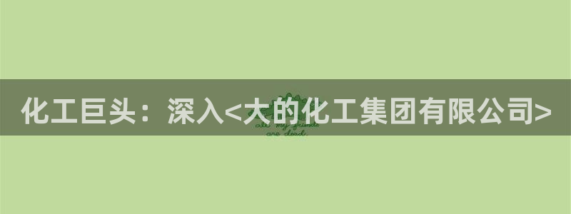 球盟会app最新地址在哪里
