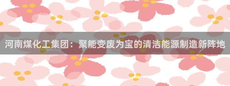 球盟会登录入口